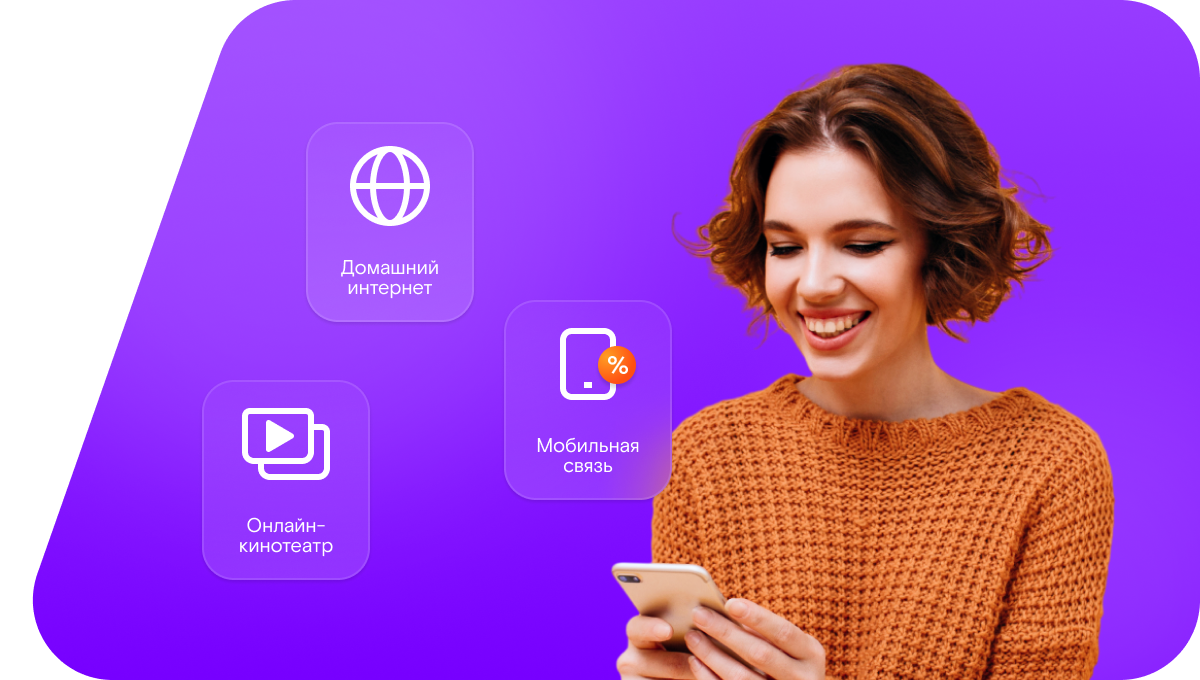 Промо-тарифы Ростелеком в&nbsp;село Терекли-Мектеб (Республика Дагестан)